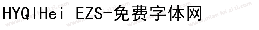 HYQIHei EZS字体转换